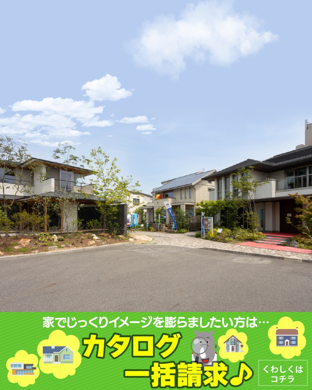 守山　カタログ請求